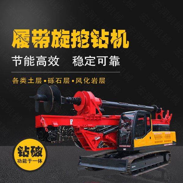 生产行走式旋挖打桩钻机，15米旋挖钻机